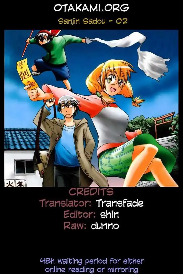 Sanjin Sadou Chapter 2 1